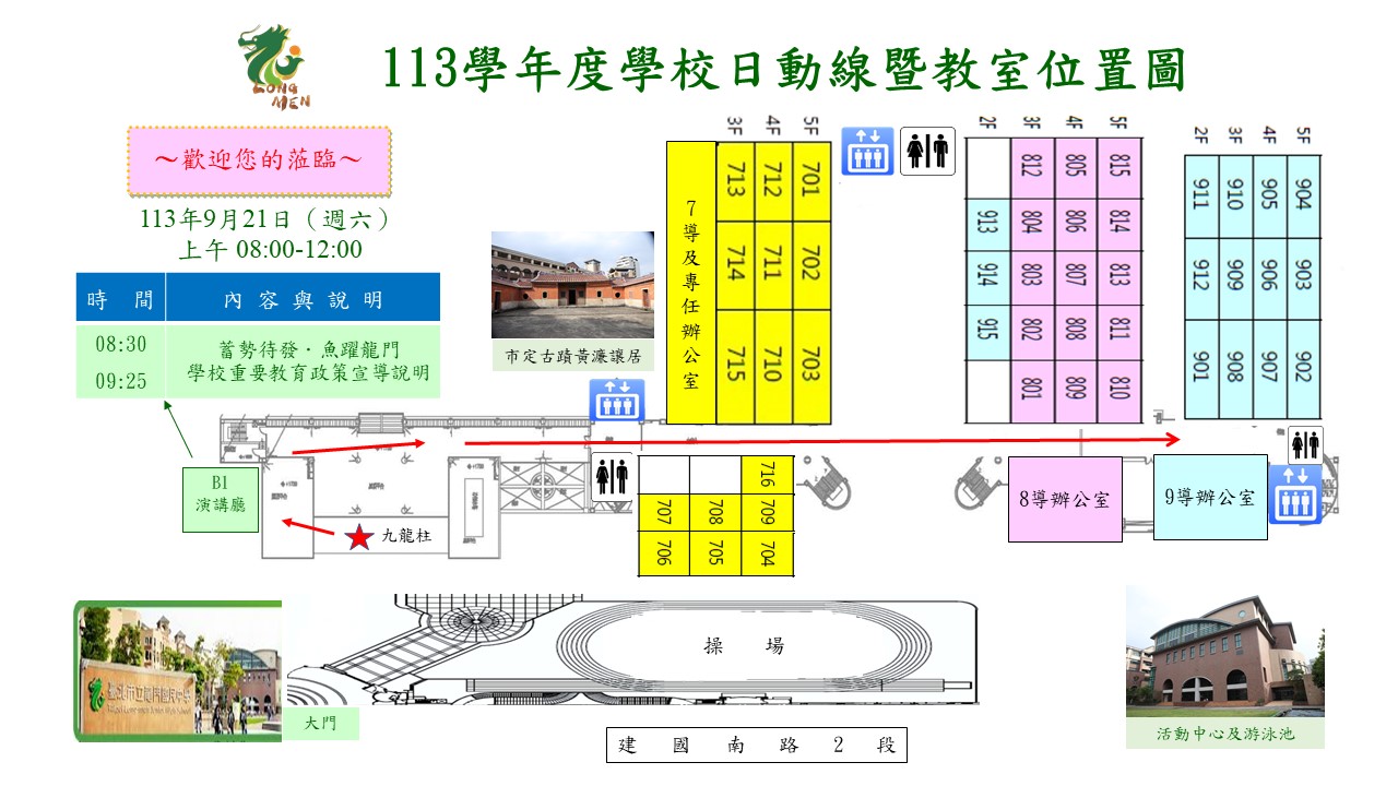 B1演講廳位置圖-1130920.jpg